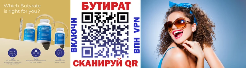 магазин продажи   mega рабочий сайт  БУТИРАТ 1.4BDO  Суоярви 