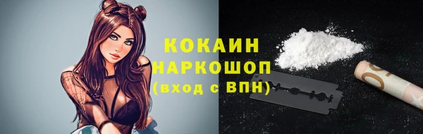 кокаин Осинники